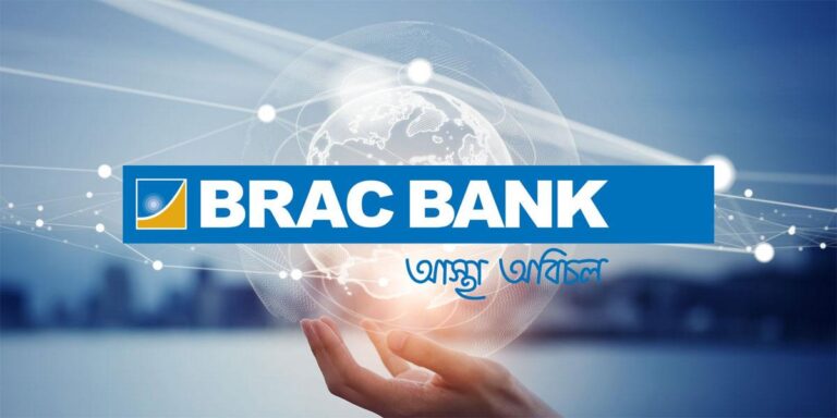 ব্র্যাক ব্যাংকের দেড় হাজার কোটি টাকার মাইলফলক অতিক্রম
