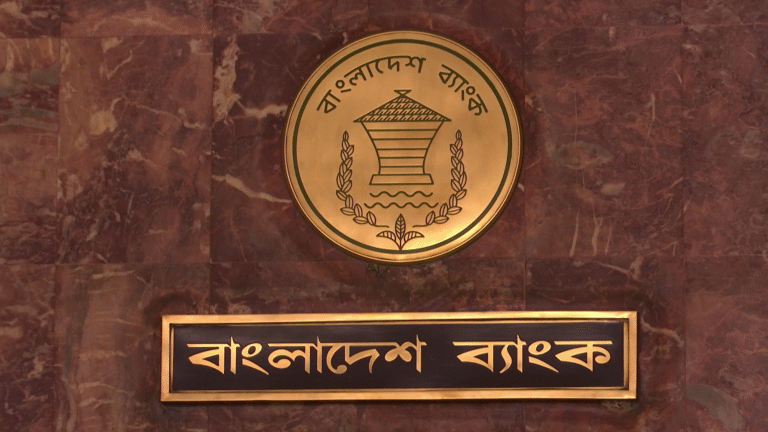 সরকারি ১০ ব্যাংকে ১৮৮০ জন নিয়োগ দেবে বাংলাদেশ ব্যাংক