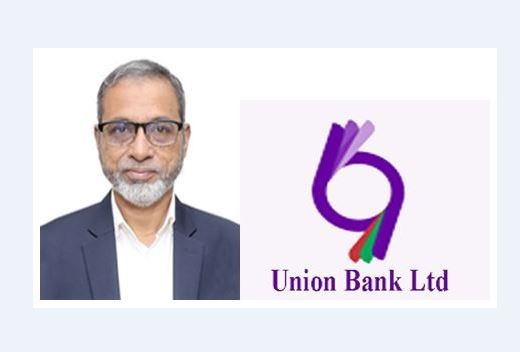 ইউনিয়ন ব্যাংকের স্বতন্ত্র পরিচালক সাইফুল আলম পলাতক