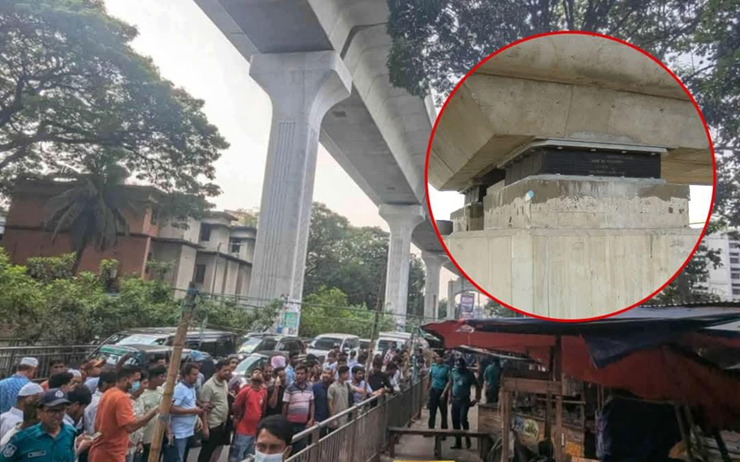 মেট্রোরেলের বিয়ারিং প্যাড যাচাইয়ে হাইকোর্টে রিট