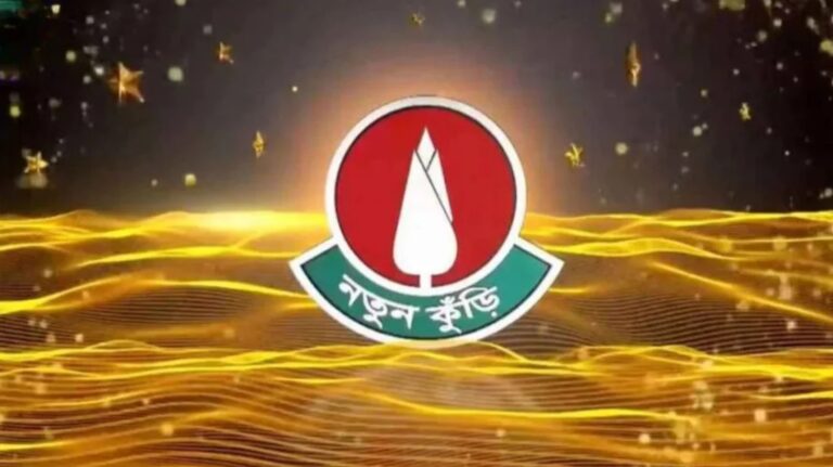 ‘নতুন কুঁড়ি’-এর চূড়ান্ত বাছাই পর্ব শুরু ১৪ অক্টোবর থেকে