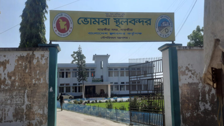সাতক্ষীরার ভোমরা স্থলবন্দরকে ‘কাস্টমস হাউজ’ ঘোষণা ভোমরা স্থলবন্দর