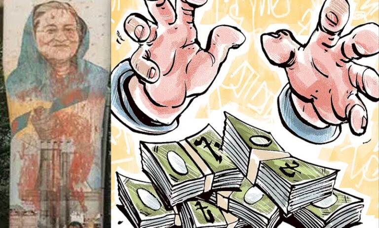 পুরনো লুটপাটের ছায়া আজও ব্যাংক খাতকে জর্জরিত করছে