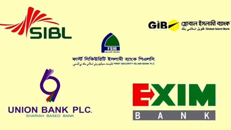 একীভূত পাঁচ ব্যাংকে প্রশাসক বসছে বুধবার