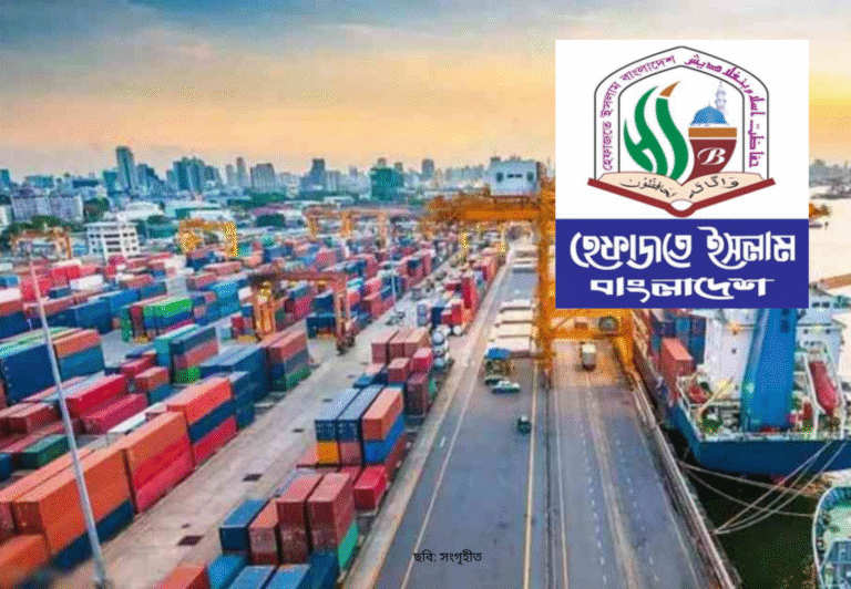 চট্টগ্রাম বন্দর ইজারা প্রসঙ্গে হেফাজতের কড়া অবস্থান