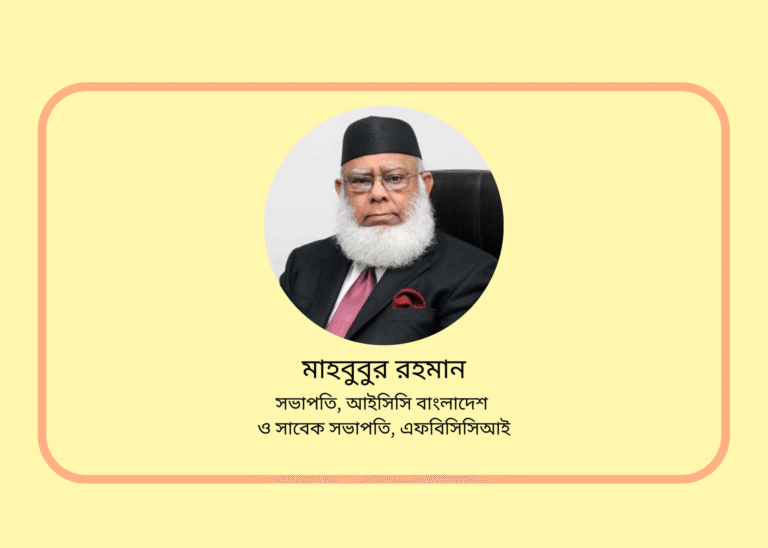 বাণিজ্য সংগঠনের বিধিমালা একদিনেই সংশোধন করা সম্ভব