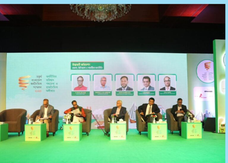 বাংলাদেশ অর্থনৈতিক সম্মেলন ২০২৫ শুরু