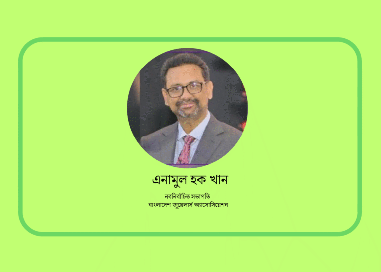 সোনার বাজার সম্প্রসারণে যুগোপযোগী নীতির দাবি