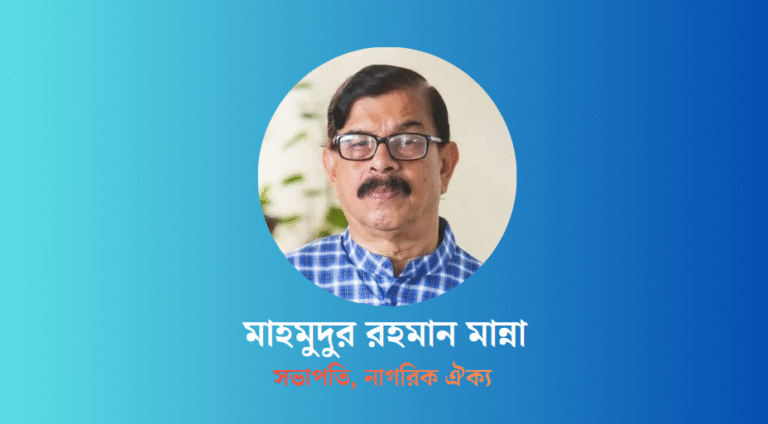 নির্বাচন হবে, তবে কতটা গ্রহণযোগ্য হবে সেটাই প্রশ্ন