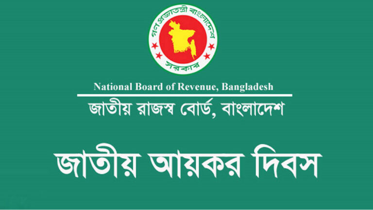আয়কর দিবস কেবল ক্যালেন্ডারেই, বাস্তবে নেই কোনো আয়োজন