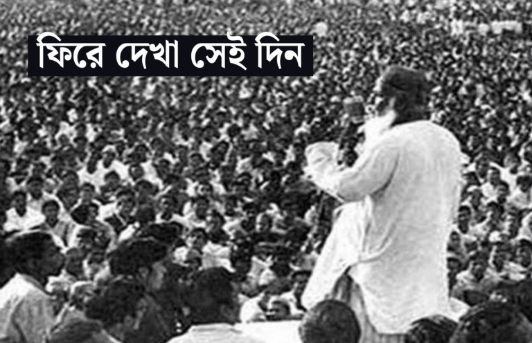 মওলানা ভাসানীর ৪৯তম মৃত্যুবার্ষিকী আজ