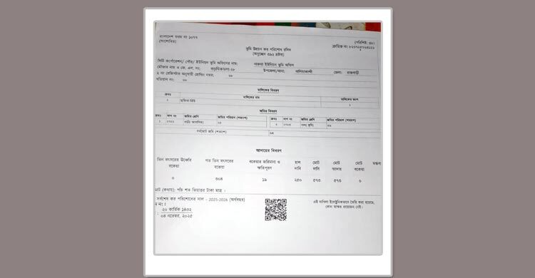 ৬ হাজার টাকা খাজনা দিয়ে রশিদ পেলেন ৫৭৩ টাকার