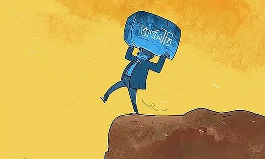 বাংলাদেশের আর্থিক অন্তর্ভুক্তি: বাস্তব চিত্র ও অগ্রগতি