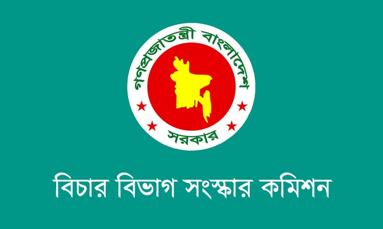 বিচার বিভাগে ৩০ প্রস্তাবের মধ্যে বাস্তবায়ন মাত্র আটটি