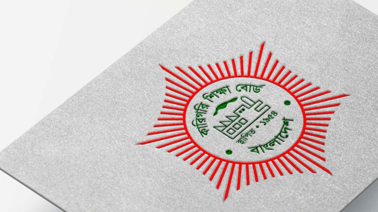 কারিগরি শিক্ষায় ডুপ্লিকেট ভর্তি বাতিলের নির্দেশ কারিগরি বোর্ড