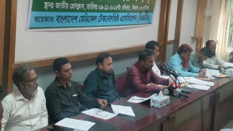 মেডিকেল টেকনোলজিস্টদের ১০ম গ্রেডসহ ১১ দফা দাবি