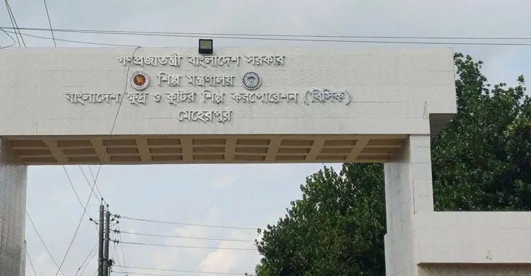 মেহেরপুরে শিল্পনগরী বাস্তবায়নে উদাসীনতা