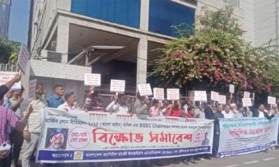 একীভূত ব্যাংকের শেয়ার ফেরত ও বিধিমালা বাতিলের দাবি