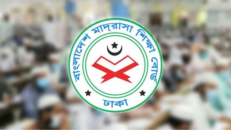 মাদ্রাসার পঞ্চম ও অষ্টম শ্রেণির বৃত্তি পরীক্ষা ২৮ ডিসেম্বর থেকে শুরু