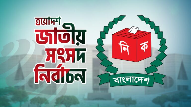 আগামী জাতীয় নির্বাচনে ভোট দেবেন ১২ কোটি ৭৭ লাখ নাগরিক