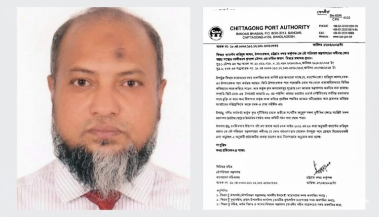 চট্টগ্রাম বন্দরে ৪ কোটি টাকার বিল কেলেঙ্কারি