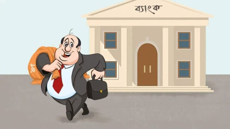 খেলাপি ঋণ দ্রুত আদায়ে আসছে নতুন আইন