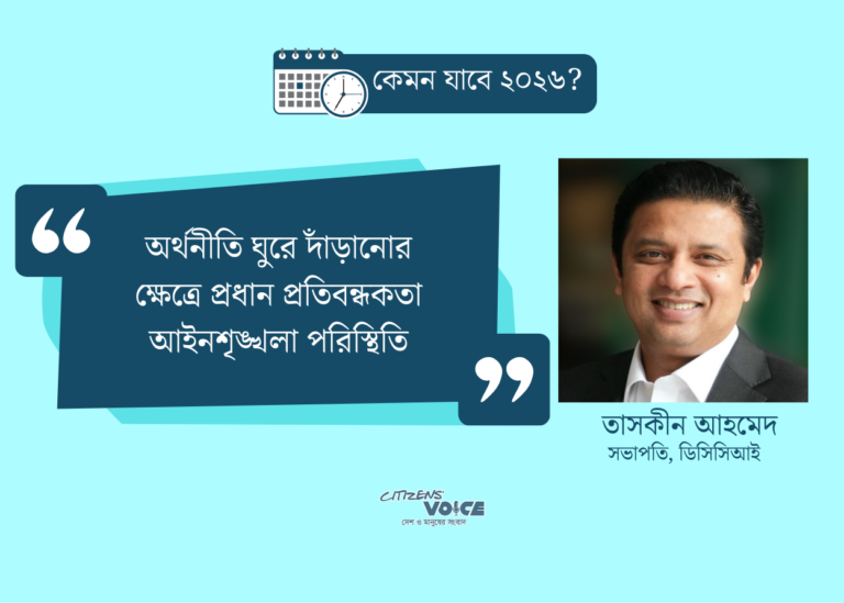 সবচেয়ে খারাপ সময় পার করছে বেসরকারি খাত