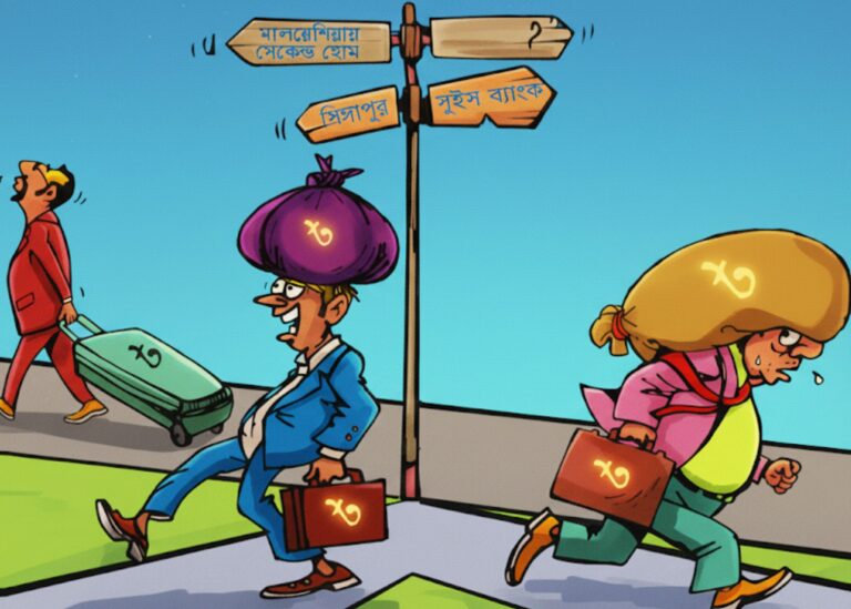 বাণিজ্যের আড়ালেই বছরে পাচার হচ্ছে ৮.২৭ বিলিয়ন ডলার