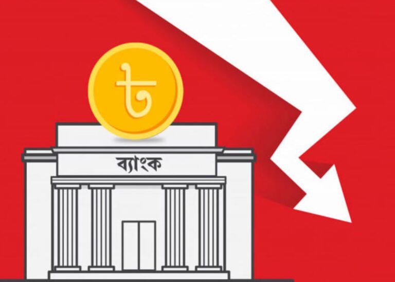 বছরজুড়ে আলোচনায় খেলাপি ঋণ ও পাঁচ ব্যাংক একীভূতকরণ