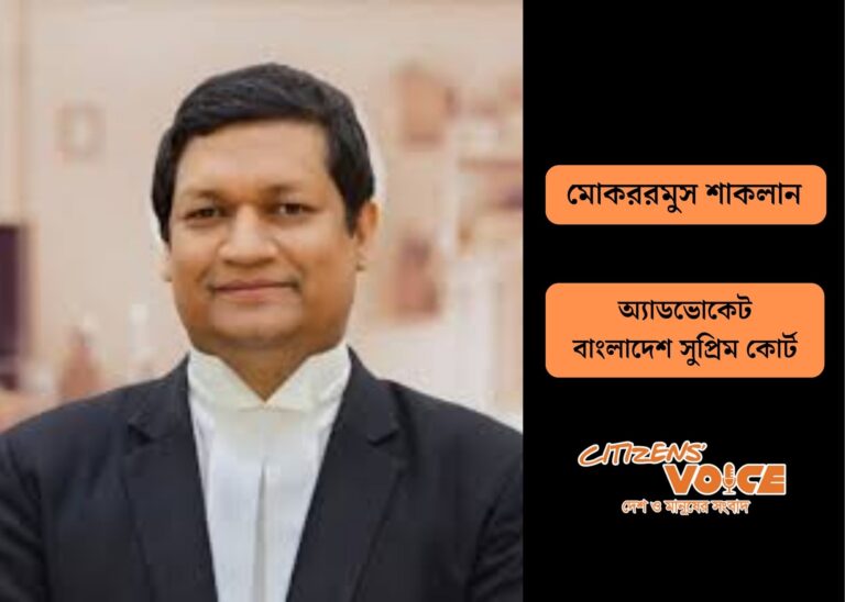 আইনের কর্তৃত্বে ন্যায়ের বিজয়: জিয়া ট্রাস্ট মামলায় সুপ্রিম কোর্টের সাহসী সিদ্ধান্ত