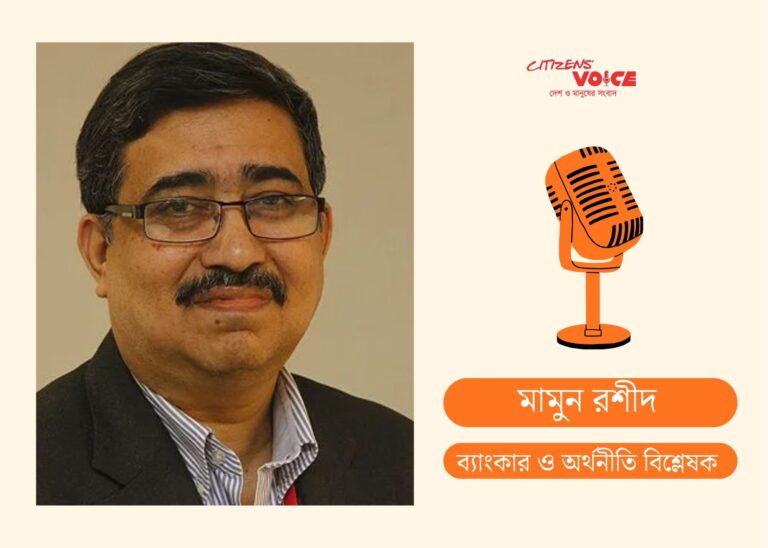 শুধু ট্রাইব্যুনাল গঠনে কি ব্যাংক খাত পুনরুজ্জীবিত হবে?