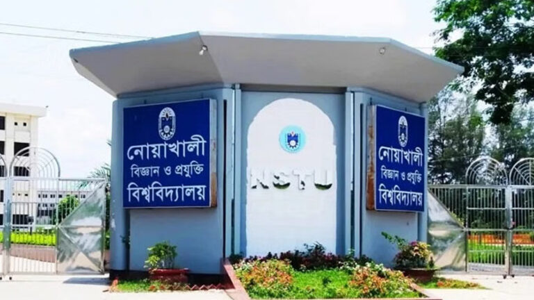 নোবিপ্রবির উন্নয়নে ৩৩৪ কোটি টাকার প্রকল্প অনুমোদন