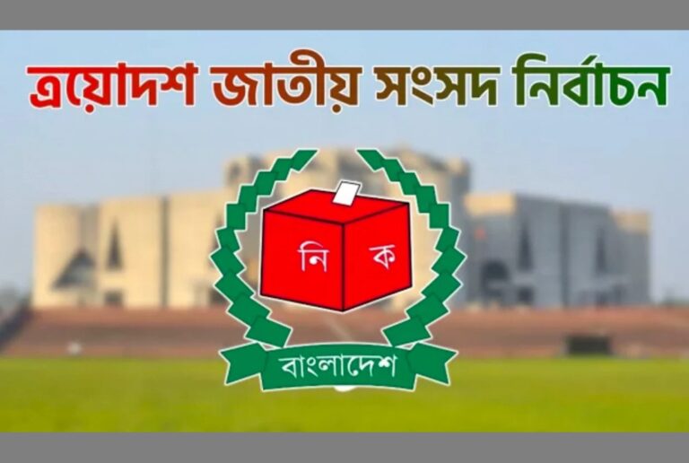 তফসিলের পরই আতঙ্ক: নির্বাচন সামাল দিতে প্রস্তুত তো সরকার?