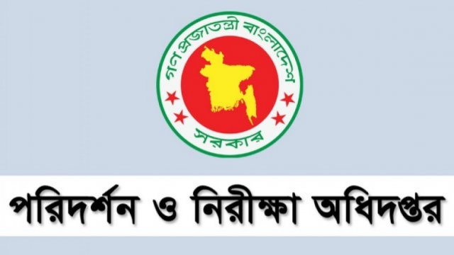 ডিআইএ’র তালিকায় ১১৮৬ ভুয়া সনদধারী শিক্ষক