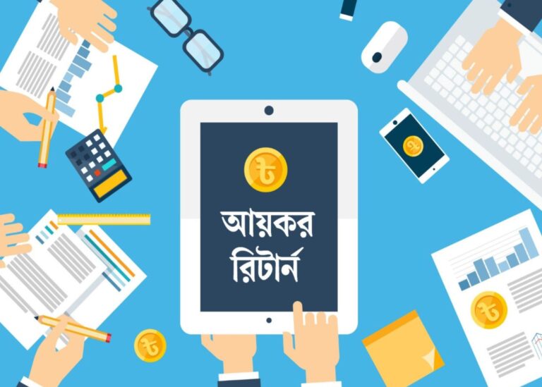 আয়কর রিটার্ন দাখিলের সময় বাড়ল আরও এক মাস
