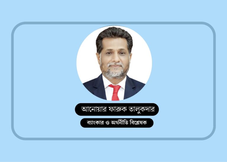 এবারের মুদ্রানীতির পথ কেমন হবে