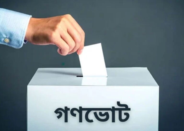 গণভোটে ‘হ্যাঁ’ ভোটের প্রচারণা চালাতে ব্যাংকগুলোকে নির্দেশ