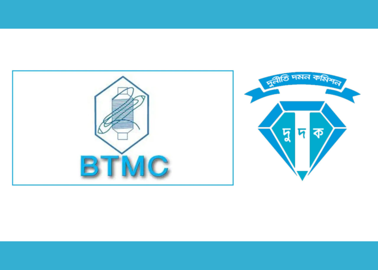 বিটিএমসির ৪৫ কোটি টাকার যন্ত্রপাতি ১২ লাখে বিক্রি