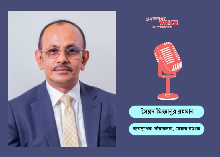 শীর্ষ ১৫ ব্যাংকের তালিকায় থাকতে চায় মেঘনা ব্যাংক