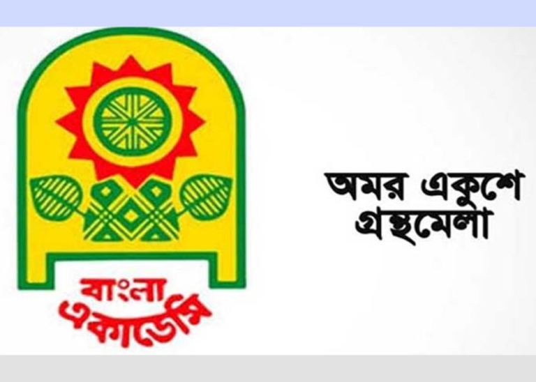 বইমেলায় প্রকাশকদের স্বস্তি: স্টল ভাড়া কমছে ২৫ শতাংশ