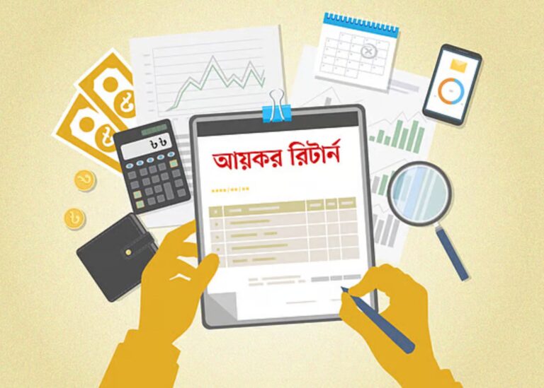 ‘শূন্য’ আয়কর রিটার্ন জমা দিলে কি শাস্তি হতে পারে?