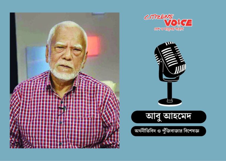 অংশগ্রহণমূলক ও সুগভীর অর্থনীতি গড়তে পুঁজিবাজারের সুরক্ষা অপরিহার্য
