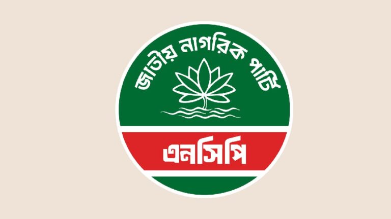 ঢাকার মেয়র নির্বাচন: সম্ভাব্য চার প্রার্থী নিয়ে এগোচ্ছে এনসিপি