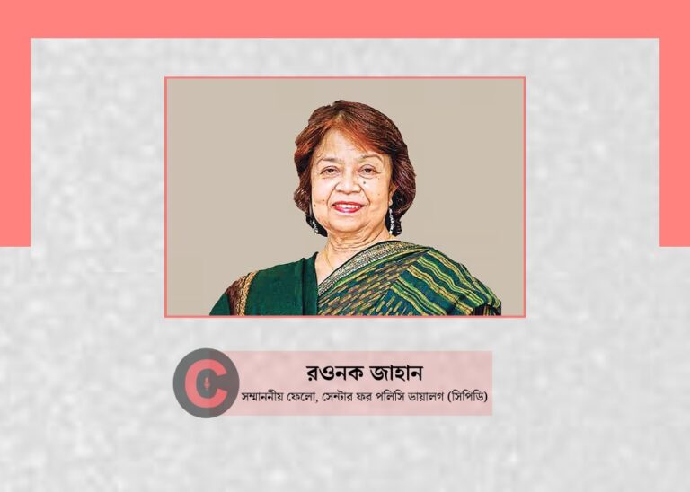 জয়ীদের একচ্ছত্র দখলদারির সংস্কৃতি যেন না থাকে