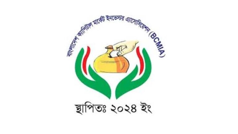 পুঁজিবাজারে আস্থা ফেরাতে অর্থমন্ত্রীর কাছে বিএসইসি পুনর্গঠনের দাবি