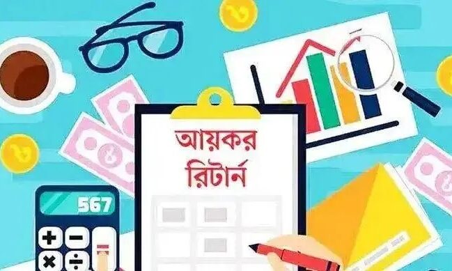 ৩১ মার্চ পর্যন্ত আয়কর রিটার্ন দাখিলের সময় বৃদ্ধি