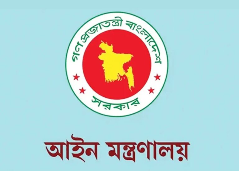 আইন ও বিচার বিভাগে তিন মাসের ইন্টার্নশিপ, আবেদন শেষ ১৮ মার্চ