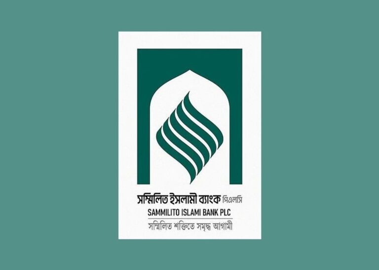 সম্মিলিত ইসলামী ব্যাংকে এমডি নিয়োগে বিজ্ঞপ্তি প্রকাশ