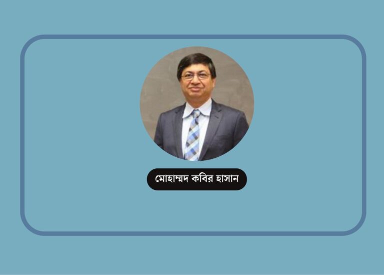 আর্থিক খাতে শৃঙ্খলা রাখতে বাংলাদেশ ব্যাংকের পূর্ণ স্বাধীনতা জরুরি