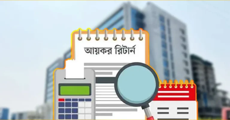 করদাতা চাইলে রিটার্ন দাখিলের সময় তিন মাস বাড়াতে পারবেন